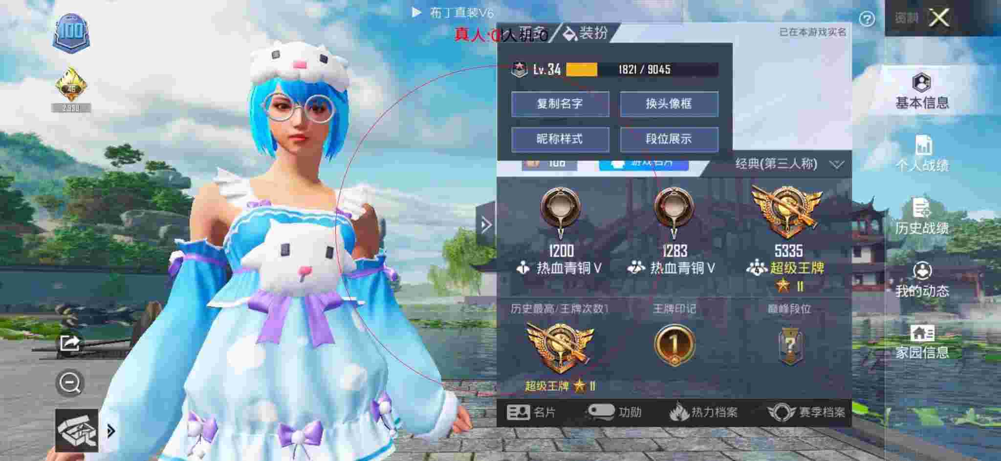 和平精英布丁直装透视 - 雷科技和平精英破解帧率辅助预览图