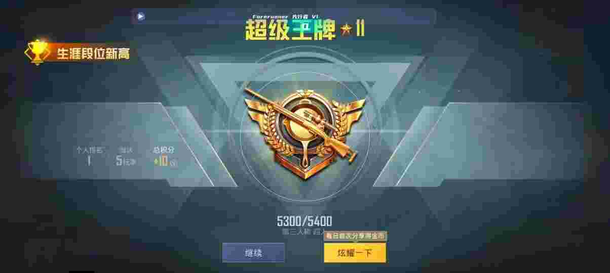 和平精英先行者透视直装 - 雷科技和平精英破解帧率辅助预览图